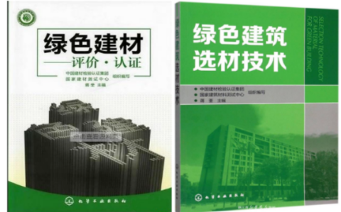 广西防腐地坪公司参编《绿色建材评价 高固体分防腐蚀涂料》国家团体标准