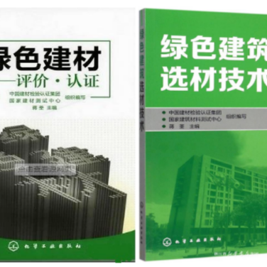 广西防腐地坪公司参编《绿色建材评价 高固体分防腐蚀涂料》国家团体标准